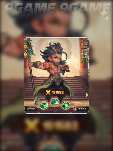 🔥巨神军师武将链接攻略💥截图5