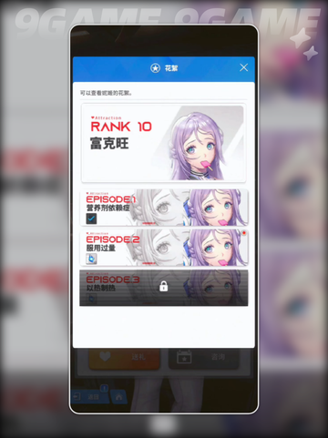🔥胜利女神新希望富克旺强度分析💥值得入手吗？✨截图3