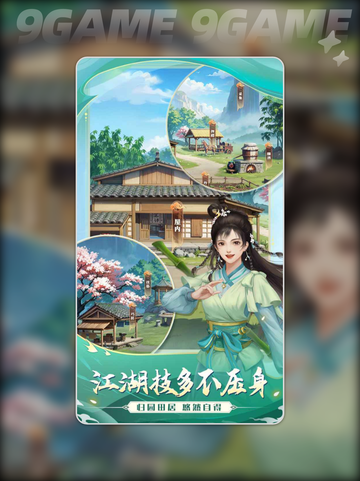 🔥侠耀江湖公测时间✨什么时候上线⚡截图4