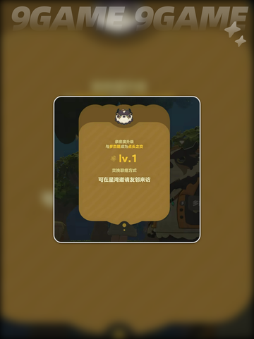 🌟星布谷地多杰朗邀约秘籍🔥截图5