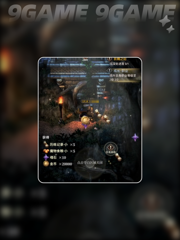 风之痕迹搬砖秘籍💸速冲！截图3