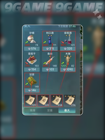 大航海时代传说攻略介绍截图3
