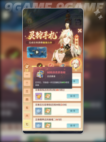 🔥灵兽大冒险：二郎神获取方法揭秘⭐截图3