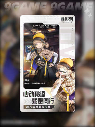 🎉胜利女神最新玩法🔥超详细攻略来了！⚡截图2