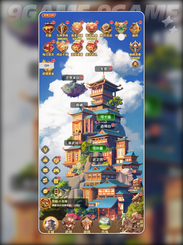 🔥巨神军师灵兽神选💥截图2