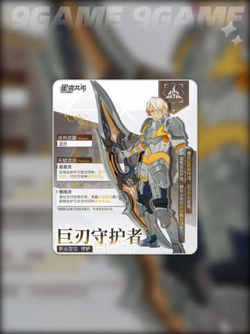 ✨星痕共鸣玩法攻略💡截图3