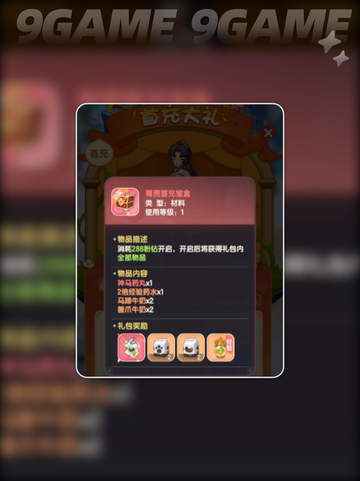 .UR情报全攻略✨2025最新速通技巧💎截图2