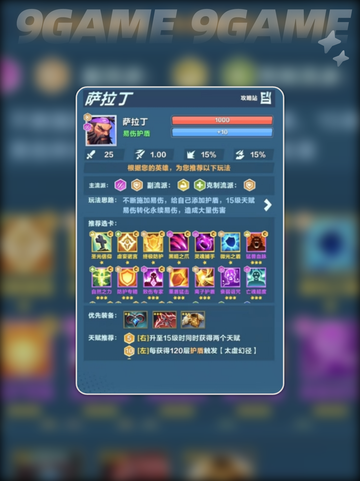 口袋斗蛐蛐T0角色有哪些分享截图3