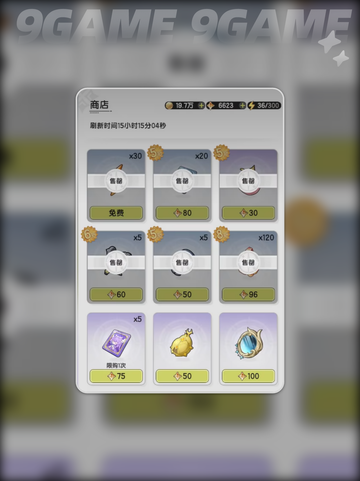 🌟杖剑传说星之愿🔥揭秘你所不知的秘密！✨截图6