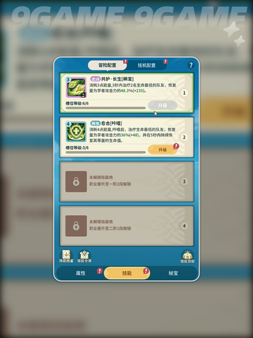 云海之下治疗学者怎么样分享截图3
