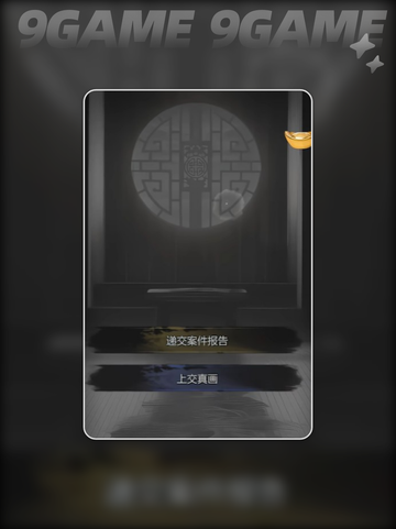 🔥神探诡事录秘籍大揭秘！✨截图5