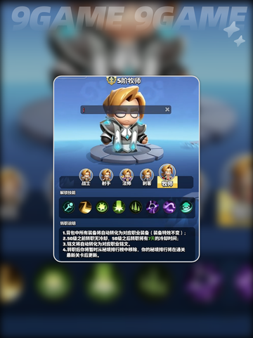 ✨勇者联盟牧师秘境通关全攻略💥截图2
