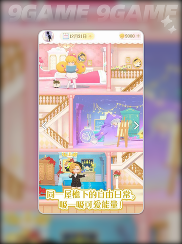 花花与幕间剧服装店怎么用介绍截图5