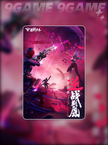 逆战未来🔥是逆战吗？真相炸裂💥截图5