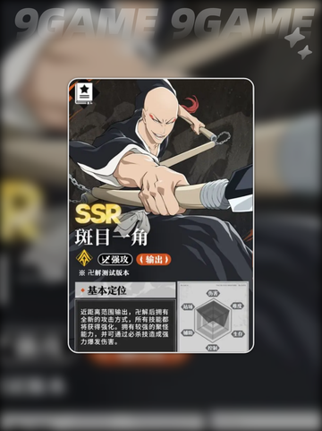 🔥一角刻印神选攻略💥截图2