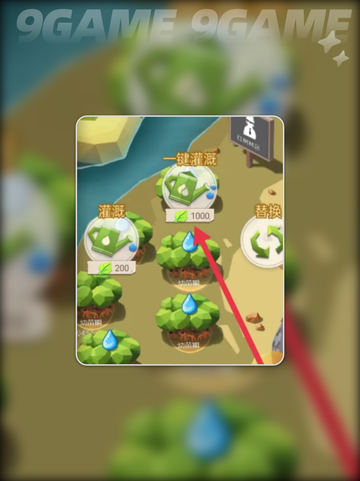 🌿碳碳岛浇水秘籍大公开！💦截图4