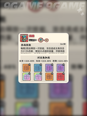 零氪养灵兽🔥神器传说宠物推荐✨截图4
