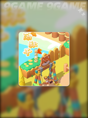 珍珠海大冒险🔥秋韵岛闯关太上头！🎮截图4