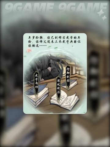 🔥华夏千秋门派全解析！新手必看推荐✨截图4
