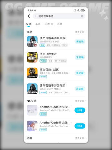 🎮使命召唤手游延迟爆表？原因大揭秘！💥截图4