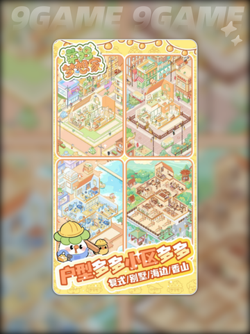 菜鸡梦想家是什么游戏分享截图4