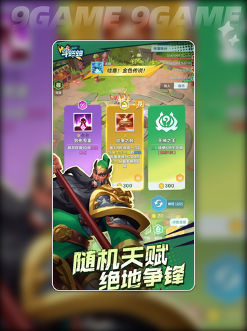 口袋斗蛐蛐英雄排行榜介绍截图2