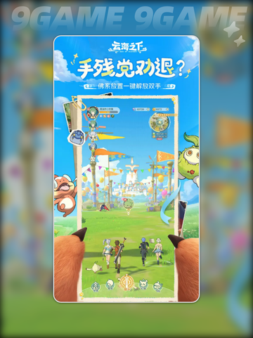 云海之下是不是改名了介绍截图6