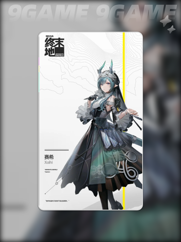 🔥明日方舟终末地：新手必选干员推荐✨截图3
