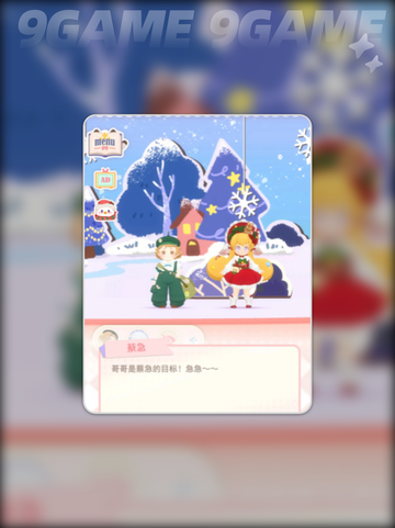 花花vs蔡急🔥幕间剧爆料来了！✨截图4