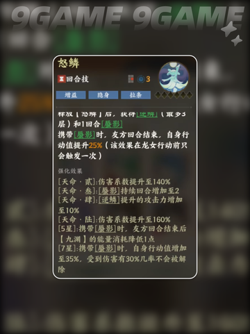 ✨龙女攻略｜指间山海超全解析🔥截图4