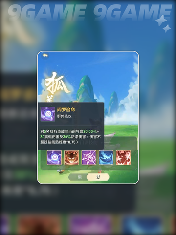 灵兽大冒险🔥盘丝洞通关秘籍✨截图3