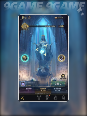 🔥不朽箴言圣器获取全攻略✨截图2