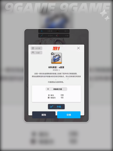 💥胜利女神新装备全攻略✨助你战力飙升！截图7