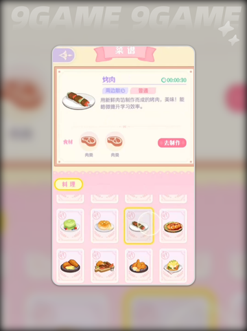 花花与幕间剧手艺怎么玩分享截图4