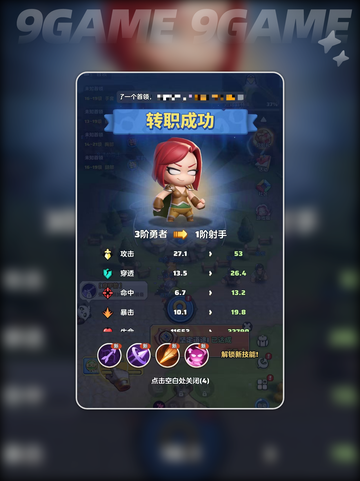 🔥射手天赋选对了吗？2025勇者联盟必看攻略✨截图2