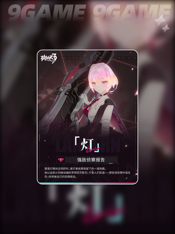 💥崩坏3灯怎么打？技能机制全解析💡截图2