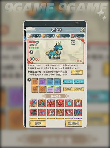 🔥神器传说灵兽TOP榜✨选对它轻松制霸！💫截图4
