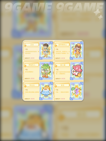 🐔💥菜鸡NPC图鉴大公开！截图5