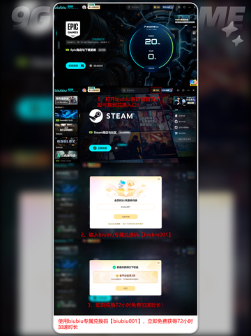 🔥Epic打不开？速看解决办法！💥截图5