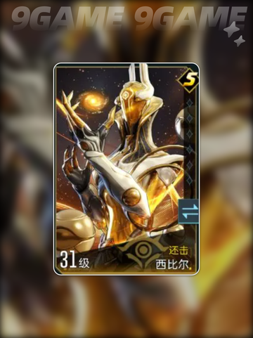 群星纪元技能有哪些介绍截图4