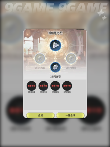 🔥杖剑传说赛季制玩法大公开！💡轻松上手超简单截图7