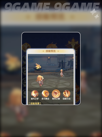 🔥仙境传说破晓剑士强吗？✨截图2