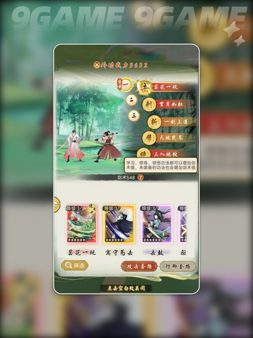 🔥华夏千秋武学品质全解析💥截图4