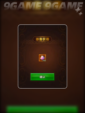🔥迷雾大陆猎魔之旅💡活动内容大揭秘！截图5