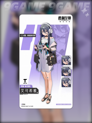 胜利女神新的希望角色图鉴介绍截图7
