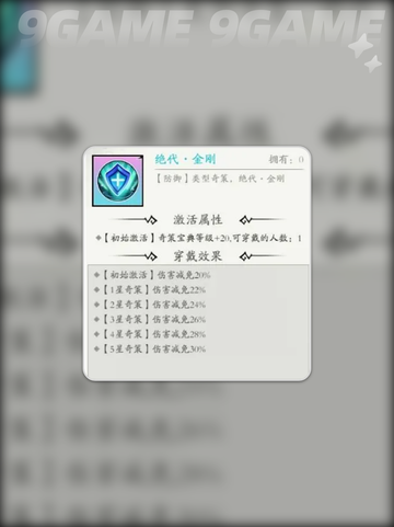 🔥春秋玄奇奇策开启秘籍💥截图4