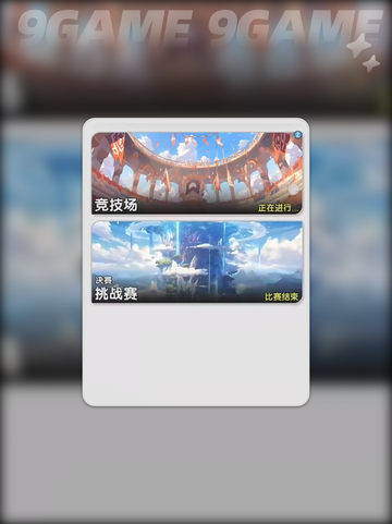 杖剑传说pvp玩法有哪些分享截图3