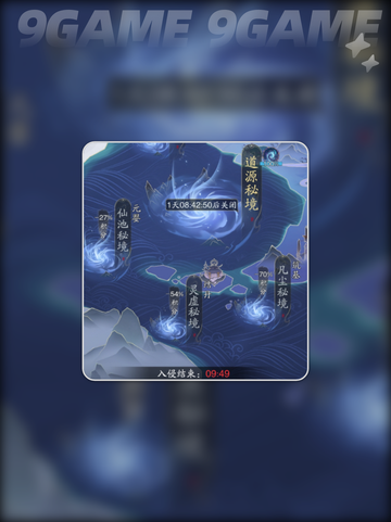 🔥踏风行界域争霸玩法大揭秘✨截图4