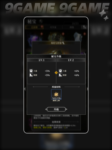 🔥秘宝升级神操作💎速看！截图5