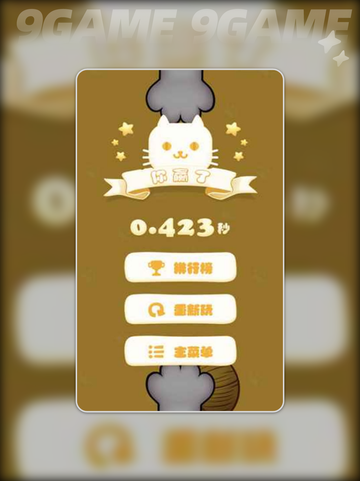 猫爪大战公测时间分享截图4